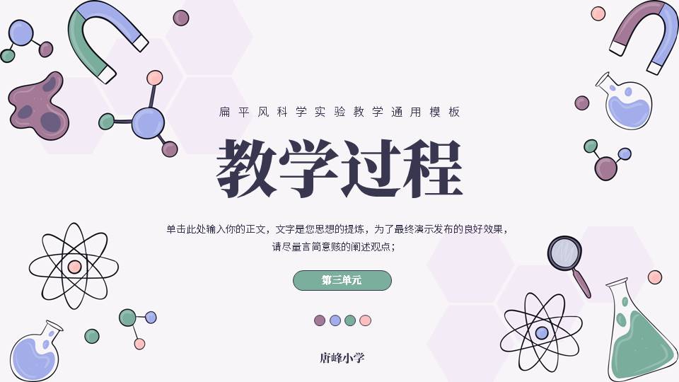 教育课件 (63).pptx